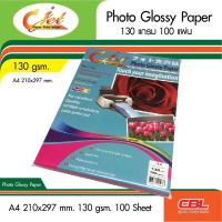 กระดาษโฟโต้ ผิวมันเงา Glossy Photo Paper C-Jet A4 130G. (100แผ่น) กระดาษปริ้นรูป 130 แกรม ภาพคมชัด กันน้ำได้