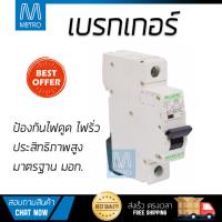 ขายดี เบรคเกอร์ งานไฟฟ้า  เบรกเกอร์ 32A H7-32/1C 1P HACO  HACO  H7-32/1C ตัดไฟ ป้องกันไฟดูด ไฟรั่วอย่างมีประสิทธิภาพ รองรับมาตรฐาน มอก  จัดส่งฟรี Kerry ทั่วประเทศ