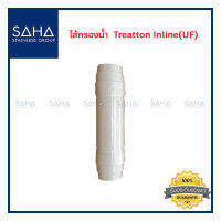 ไส้กรองน้ำ Treatton 2.5" x 12" ไส้กรอง Inline UF 190061011