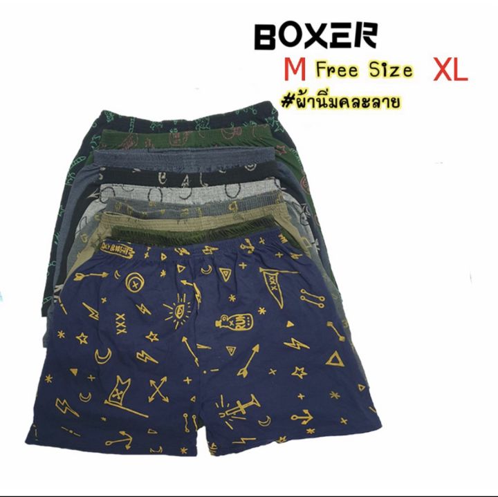 บ็อกเซอร์ชาย-boxerไซด์ใหญ่เอว32ยืดได้48-คละลายพร้อมส่ง