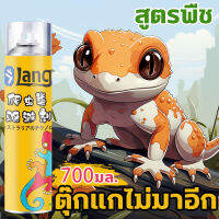 ?50ปีไม่มีตุ๊กแก?SLV ไล่จิ้งจกถาวร สเปรย์ไล่จิ้งจก ยาไล่จิ้งจก 700ML ปลอดภัย 100% เห็นผลชัดเจน สูตรเข้มข้น เหมาะสำหรับแมลง เช่น ตุ๊กแก ยากำจัดจิ้งจก ไล่จิ้งจก ยาฆ่าจิ้งจก ยาฆ่าจิ้กจก สเปรย์ไล่จิ้จก ยาไล่ตุ๊กแก ไล่ตุ๊กแกถาวร ยาฆ่าตุ๊กแก ไล่ตุ๊กแก จิ้งจก