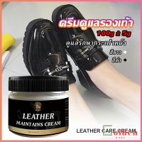 Golden ครีมขัดกระเป๋าหนัง น้ำยาขัดกระเป๋า น้ํายาขัดหนัง ขัดรองเท้าหนัง Shoe polish