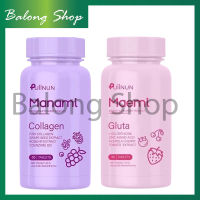 มาเอมิกลูต้า ของแท้ มานามิคอลลาเจน (ราคาต่อชิ้น) มาเอมิ มานามิ manami collagen maemi gluta By Puiinun ปุยนุ่นของแท้