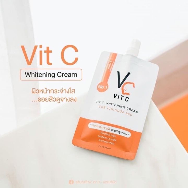 vc-vit-c-ครีมวิตซีน้องฉัตร-วิตซีซองน้องฉัตร-ขนาด-7-กรัม-พร้อมส่งงงงง