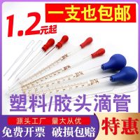 Plastic tip dropper glass graduated dropper 1 2 3 5 10ml laboratory pipette disposable plastic straw