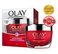 Olay โอเลย์ รีเจนเนอรีส ครีม สูตรลดเลือนริ้วรอย ไนท์ 50 g ไมโคร-สกัลป์ติ้ง