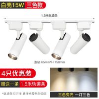 ✹❃○  Shoot the to led track light trichromatic changing business store home sitting room adjustable concentrated ceiling