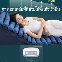 ที่นอนลม สำหรับผู้สูงอายุ นอนติดเตียง (รุ่นเบาะหนา อย่างดี) ป้องกันแผลกดทับ พร้อมมอเตอร์ทำงานอัตโนมัติ- สีน้ำเงินกรมท่า (ควบคุมคุณภาพ Package Boxset พร้อมกล่อง) + ลอนสำรอง ดูแลแผลกดทับพร้อมมอเตอร์ทำงานอัตโนมัติ แถมฟรี เบาะลมรองนั่ง