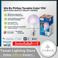 ?รับประกันศูนย์ไทย?Philips WiZ Color Ambiance bulb 13W หลอดไฟเปลี่ยนสีอัจฉริยะ 13วัตต์ เปลี่ยนสีได้ 16 ล้านสี ขั้วE27 ทรงA67