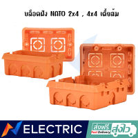 บล็อกฝัง สีส้ม ขนาด 2x4 , 4x4 บล็อคฝังสวิทซ์และปลั๊กไฟ