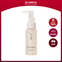 Sulwhasoo Gentle Cleansing Oil 50ml  โซลวาซู  คลีนซิ่งออยล์สูตรอ่อนโยน