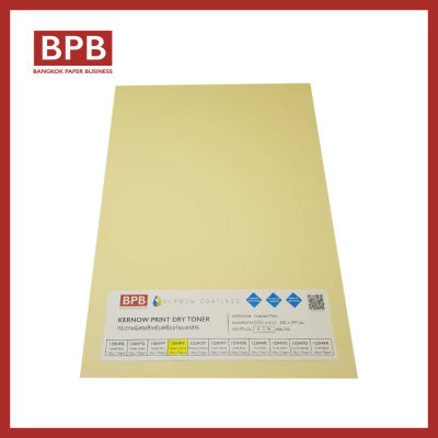 KERNOW PRINT DRY TONER Pastel Yellow Film 130 micron/5.1mil 170gsm -130HPY- กระดาษเคอร์นาว กระดาษสังเคราะห์สำหรับเครื่องพิมพ์ดิจิตอล/เครื่องถ่ายเอกสาร ขนาด A4(10แผ่น/แพ็ค)