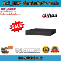 เครื่องบันทึก cctv เครื่องบันทึก 32ch  เครื่องบันทึก dahua DHI-NVR4832-4KS2