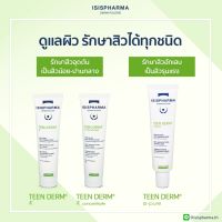 ISIS TEEN DERM Alpha-Pure 30ML. EXP.09/2024 เหมาะกับผิวอักเสบรุนแรงหัวหนอง ลดหน้ามัน พร้อมส่งKerryทุกวัน