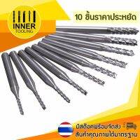 10 ชิ้น ชุดดอกกัดคาร์ไบด์บิต Endmill(มือสอง)  ขนาด 0.8, 1.0, 1.2,1.5, 2.0 (mm.) ด้าม 3.175 mm.