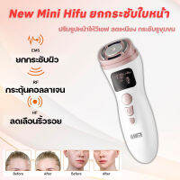 เครื่อง MINI HIFU Gen2 ยกกระชับใบหน้า ฟื้นฟูสภาพผิวหน้า ลดการหย่อนคล้อย ด้วยคลื่นอัลตร้าซาวน์ ผลเทียบเคียงคลีนิค