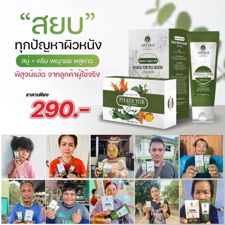 สบู่3ก้อน-300-พญายอพลูคาว-สบู่แก้คัน-เชื้อรา-กลากเกลื้อน-ของแท้จากบริษัท