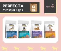 Perfecta Care อาหารสุนัข เพอร์เฟคต้า ขนาด 1.5kg 4 สูตร