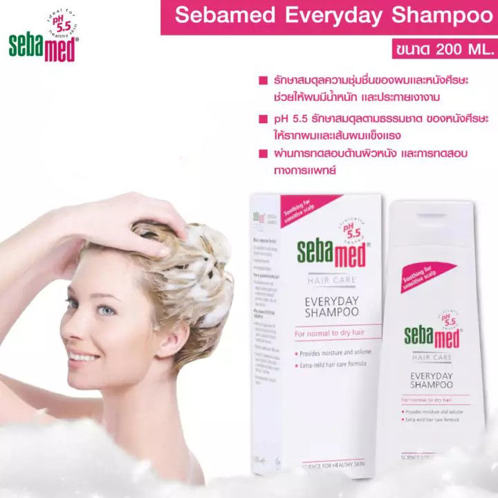 sebamed-everyday-shampoo-200-ml-ซีบาเมด-แชมพู-200-มล