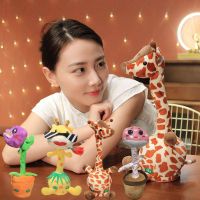 Recording Dancing Cactus Plush Kids Toy Singing Talking Spining Home Decor Party