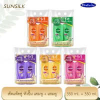 Sunsilk แชมพูซันซิล ยาสระผมแพ็คคู่สุดคุ้ม ชนิดหัวปั๊ม ขวดใหญ่ ปริมาณ 350 มล.