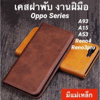 MP เคสโทรศัพท์ เคสไอโฟน เคสฝาพับ oppo Reno5 5g 4g  A16 A93 A15 A53 Reno4.4G Reno3pro Reno5PRO A92 Reno7z เคสใส่นามบัตรได้ เคส เคสมือถือ case