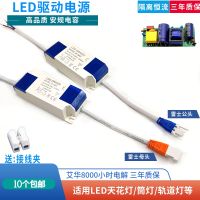 หม้อแปลงไฟฟ้ากระแสสลับบัลลาสต์บัลลาสต์แบบ Led 7W โคมไฟติดเพดานไฟกระแสสลับแบบต่อเนื่อง