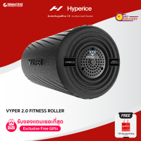 Hyperice Vyper 2.0 Fitness Roller (ฟรี! ถุง TSM Spunbond Bag) โรลเลอร์นวดกล้ามเนื้อ (รับประกันศูนย์ไทย 1 ปี)