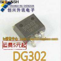 【✈】 AR Traders Dina DG302 SMD DG302 10ชิ้นต่อ-263