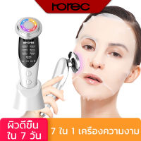 Horec 7In1 เครื่องนวดหน้าไฟฟ้า ดูแลผิวหน้า ต่อต้านริ้วรอย หน้าเรียว ต่อไวท์เทนนิ่ง กระชับหน้า คอลลาเจน ฟื้นฟูผิว ที่นวดสปาหน้า