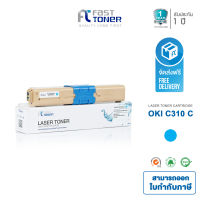 Fast Toner ตลับหมึกเลเซอร์เทียบเท่าใช้สำหรับรุ่น OKI C310 C (Cyan) ใช้กับพริ้นเตอร์ OKI C310/331/510/511/530/531/MC362