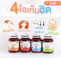 4 กลูต้าตัวเด็ด อาโมนิ โรสฮิป กรีนอาโมนิ ซิ้งค์ คอลลาเจนที่ไม่ควรพลาดในยุคนี้ พร้อมส่ง O005.