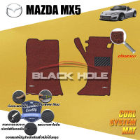 Mazda MX5 ปี 2006 - ปี 2015 พรมรถยนต์MX5 พรมเข้ารูป คอยล์ ซิสเทิมแมต เย็บขอบ Blackhole Curl System Mat Edge (ชุดห้องโดยสาร)