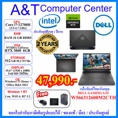 (ร้านค้าตัวแทนDell) Notebook Dell Gaming G15-W566312600M2CTH-i7-12700H/16GB DDR5/512GB NVMe/RTX3060/15.6