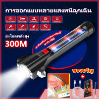 ไฟฉายแรงสูง ไฟฉาย ไฟฉายซูม  Flash lights Z8 T6 25000w ชาร์จไฟ USB led ไฟฉายพกพา ไฟฉายชาร์จไฟ