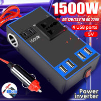 อะแดปเตอร์ไฟรถยนต์1500W ทนทาน DC 12V/24V ถึง220V 4พอร์ตอะแดปเตอร์ USB สำหรับรถชายหาดฉุกเฉินงานกลางแจ้ง