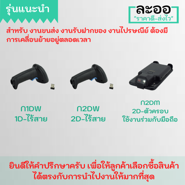 n2d-01-ถูกมาก-สแกนเนอร์-บาร์โค๊ด-scanner-barcode-2d-อ่านได้ทั้งบาร์โค๊ต-และ-qrcode-แบบใช้สาย-usb-ยิงผ่านหน้าจอมือถือได้-สำหรับ-มินิมาร์ท-ร้านค้า