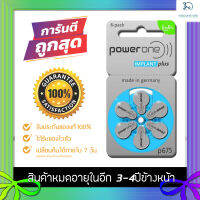 [แท้ 100%] ถ่านประสาทหูเทียม Power One 675 Implant Plus