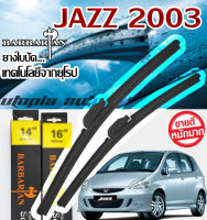 ใบปัดน้ำฝนรุ่น BARBARIAN ขนาด24+14 นิ้ว ตรงรุ่นJazz ปี2003-2007