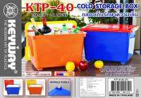 กล่องเก็บรักษาความเย็น 30L (Cold Storage Box) KTP-40 ตรา KEYWAY