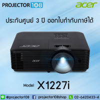 Acer X1227i DLP Wireless Projector (4,000 ANSI Lumens/XGA) เครื่องฉายภาพโปรเจคเตอร์เอเซอร์ รับประกันศูนย์ 3 ปี