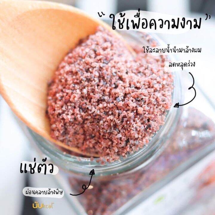 zalt-เกลือดำหิมาลายัน-มีใบรับรอง-อย-ของแท้-เกลือดำ-สำหรับปรุงอาหาร-ดูแลสุขภาพ-เกลือดำหิมาลัยแท้-เกลือชมพูหิมาลัยแท้