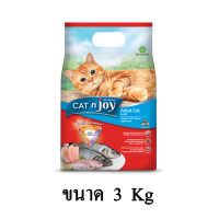 Cat n Joy Tripple Protection สูตรแมวโต รสปลาทะเลรวม ขนาด 3 KG.