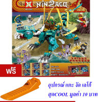 ND THAILAND ตัวต่อเลโก้ เลโก้ ชุด 8 กล่อง นินจา นินจาโก (รวมร่างได้) SX NINJAGO 634 PCS 2042