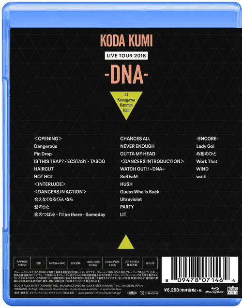 Koda Kumi live tour 2018 ~ DNA ~ (Blu ray BD50)