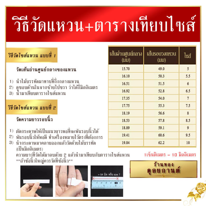 as49-แหวนทอง-ประดับเพชรสวิส-หนัก-2-สลึง-ไซส์-6-9-1-วง