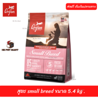 ??ส่งด่วน ส่งฟรีอาหารสุนัข Orijen Dog  สูตร small breed ขนาด 5.4 kg  เก็บเงินปลายทาง ??