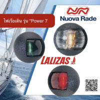 LALIZAS POWER 7 ไฟเรือเดิน รุ่น "Power 7" (Black Housing)