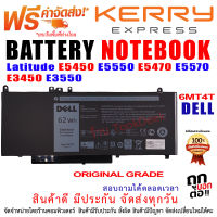 BATTERY DELL  แบตเตอรี่เดล Latitude E5450 E5550 E5470 E5570 E3450 E3550