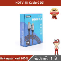 Cable HDMI 4K (V.2.0) M/M GLINK GL201 สายถัก